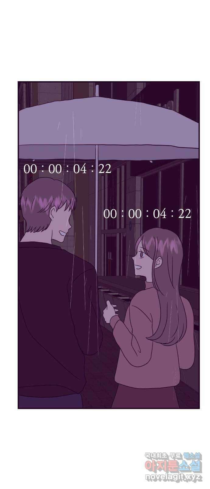 이런 미친 엔딩 66화 15