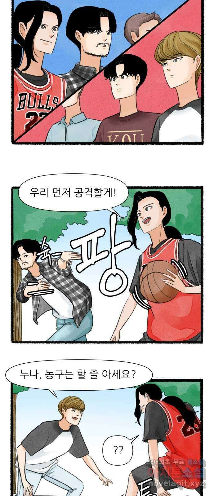 우리의 연애일지 52화 14