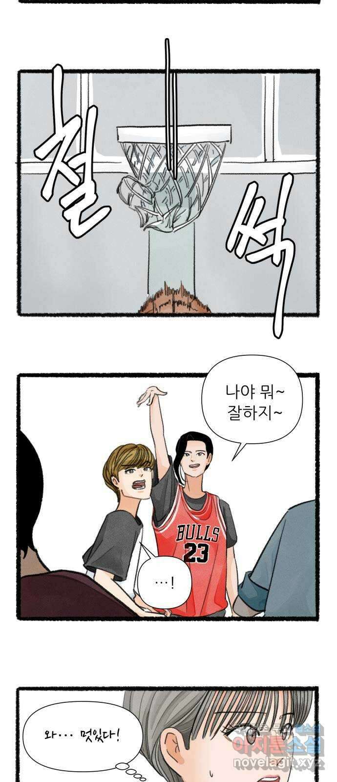 우리의 연애일지 52화 16