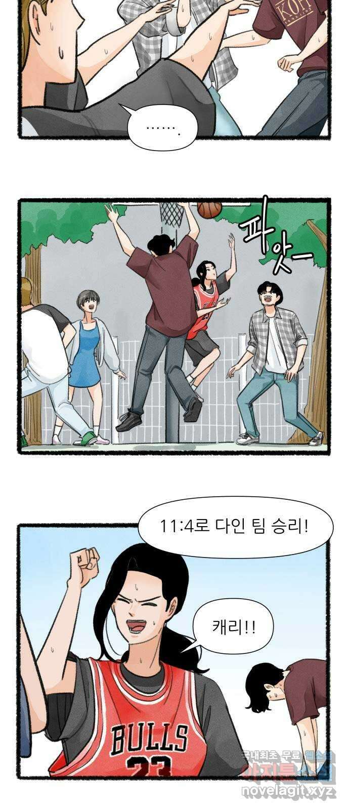 우리의 연애일지 52화 18
