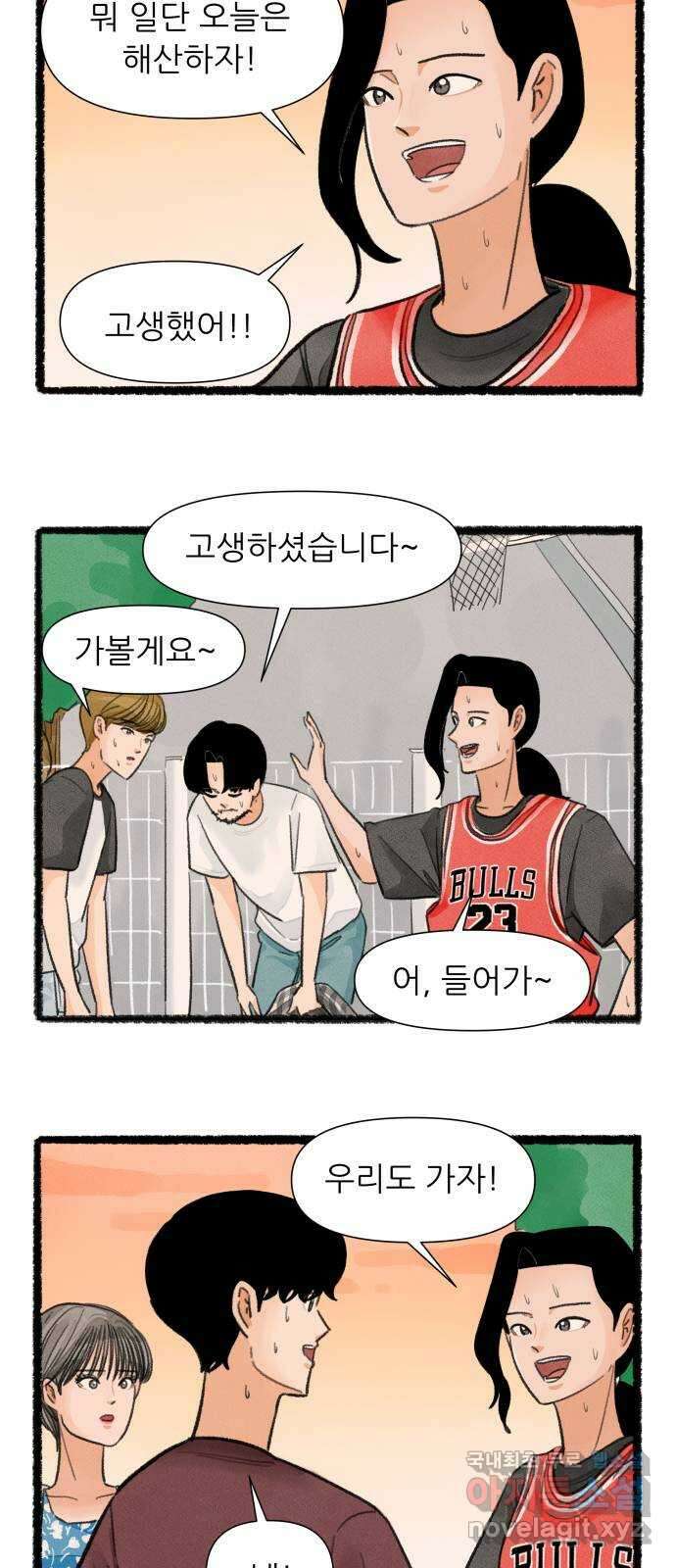 우리의 연애일지 52화 21