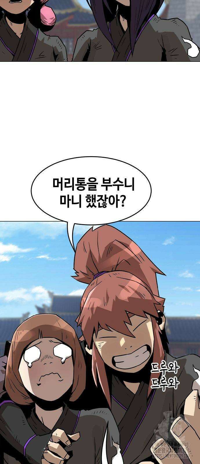 사천당가의 검신급 소가주가 되었다 6화 2