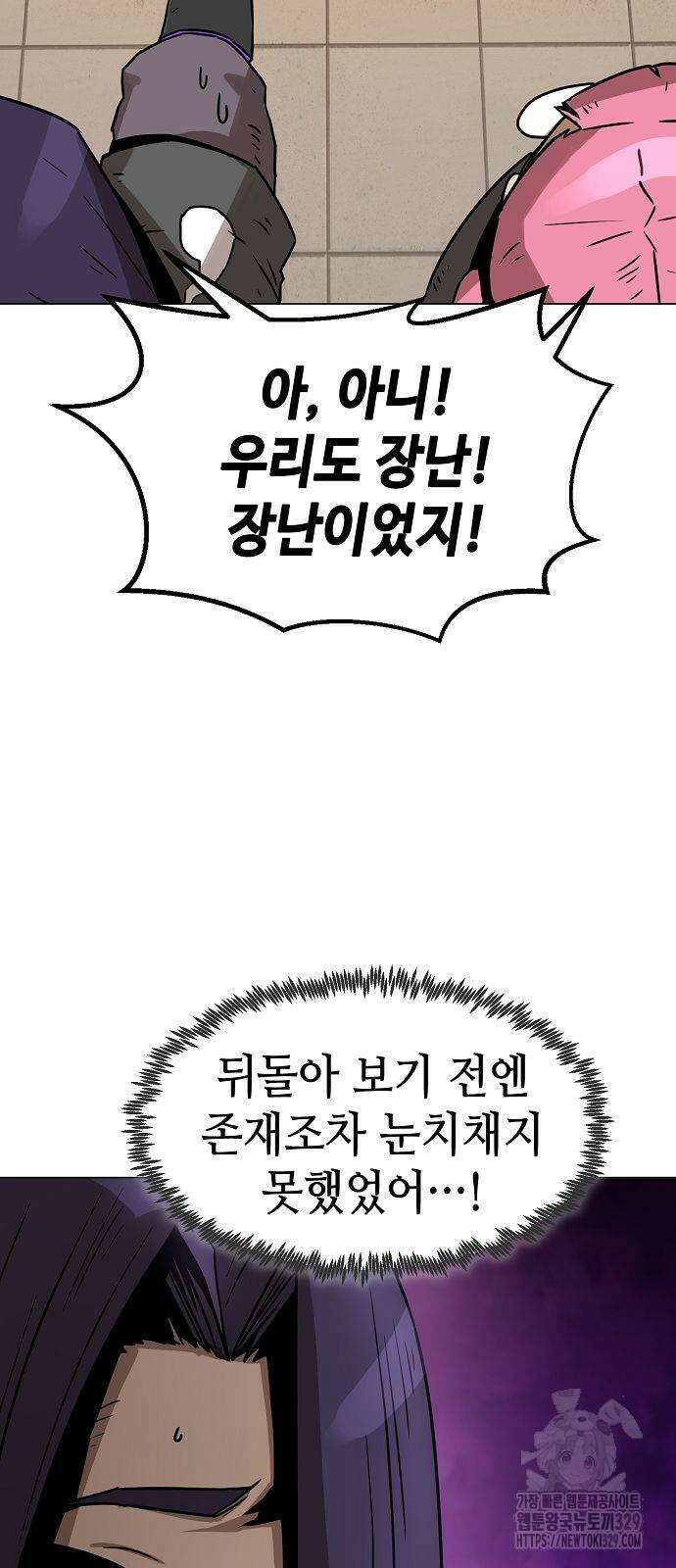 사천당가의 검신급 소가주가 되었다 6화 4