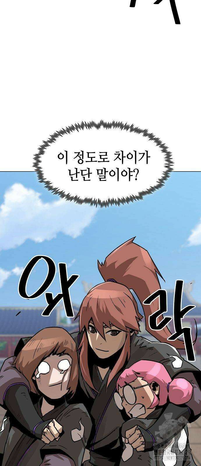 사천당가의 검신급 소가주가 되었다 6화 6