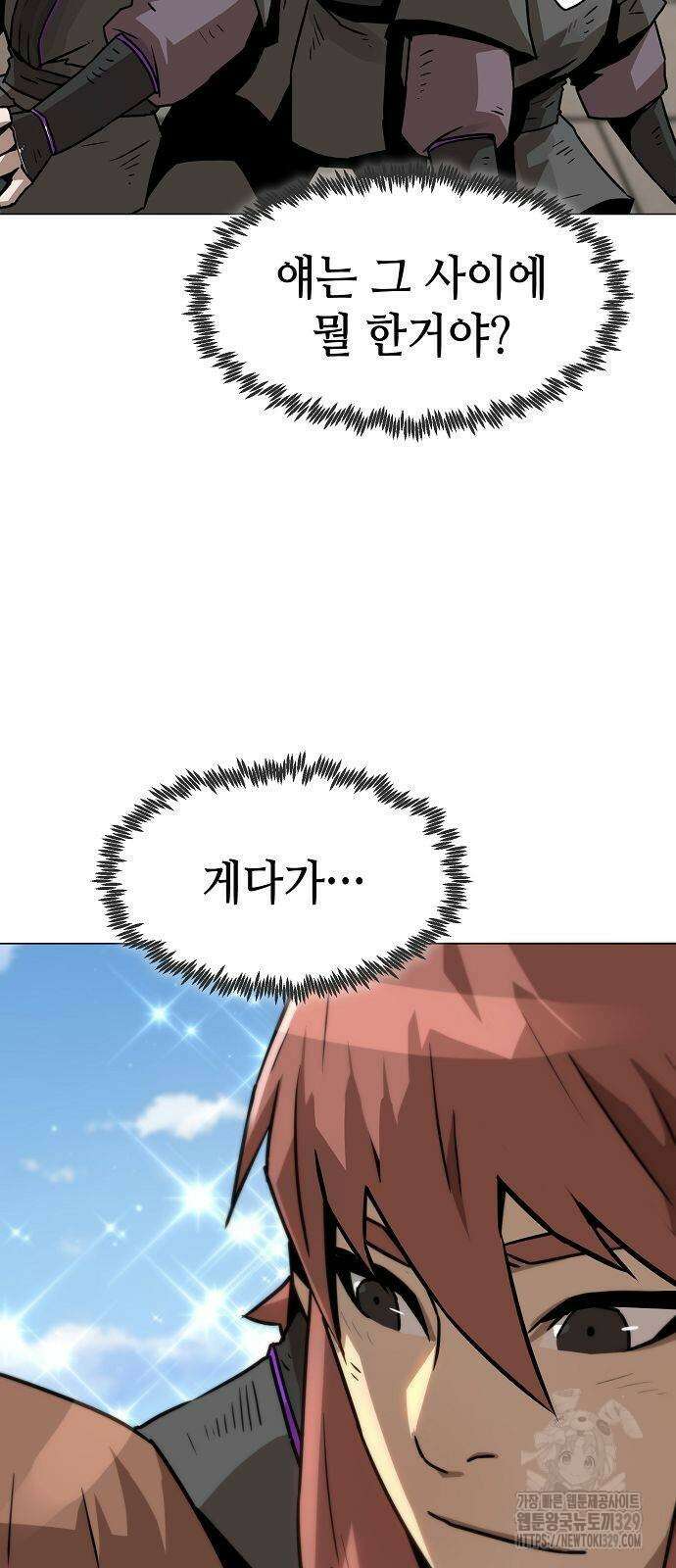 사천당가의 검신급 소가주가 되었다 6화 7