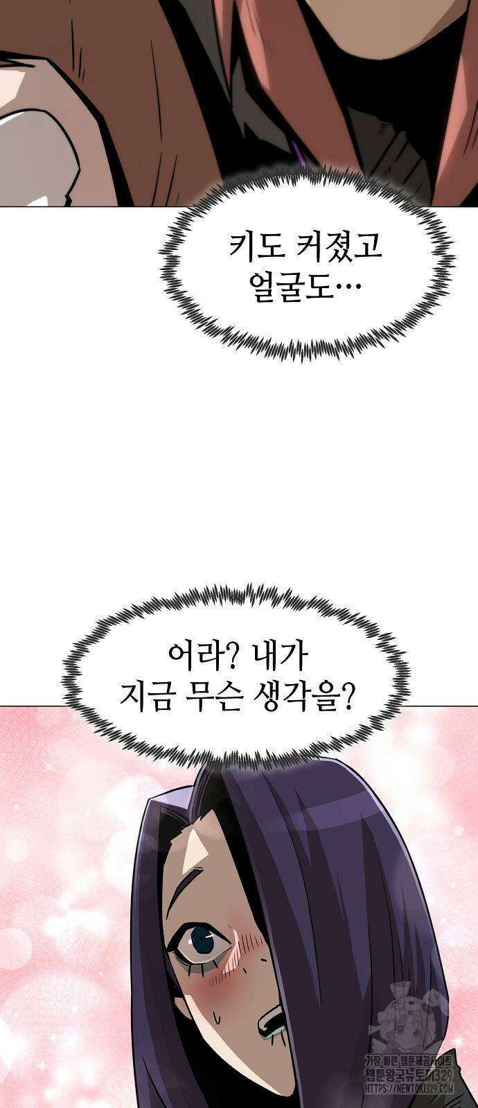 사천당가의 검신급 소가주가 되었다 6화 8