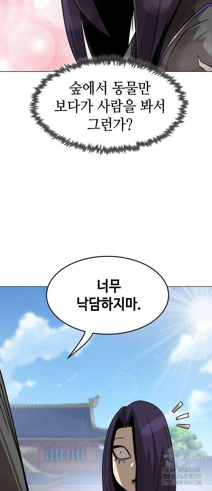 사천당가의 검신급 소가주가 되었다 6화 9