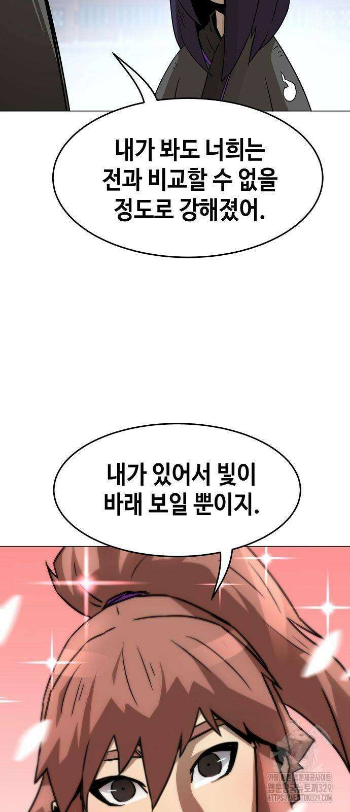 사천당가의 검신급 소가주가 되었다 6화 10