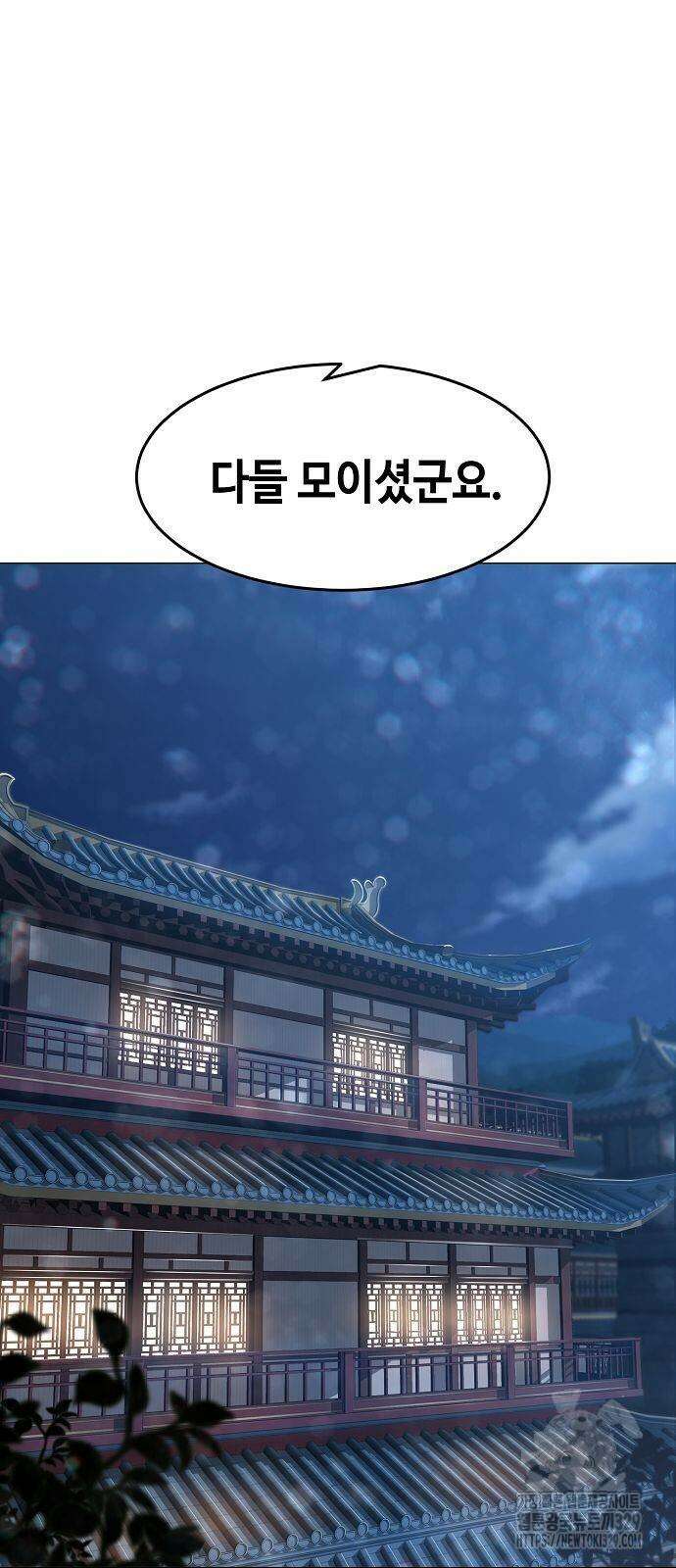 사천당가의 검신급 소가주가 되었다 6화 13