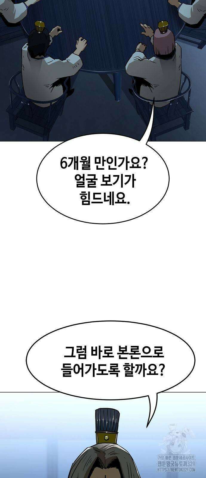 사천당가의 검신급 소가주가 되었다 6화 15