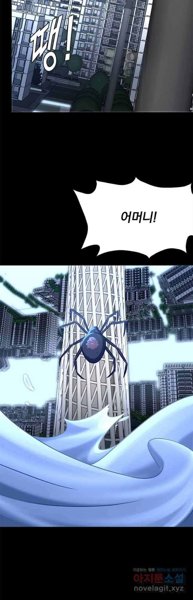 내 여자친구는 좀비 479화 3