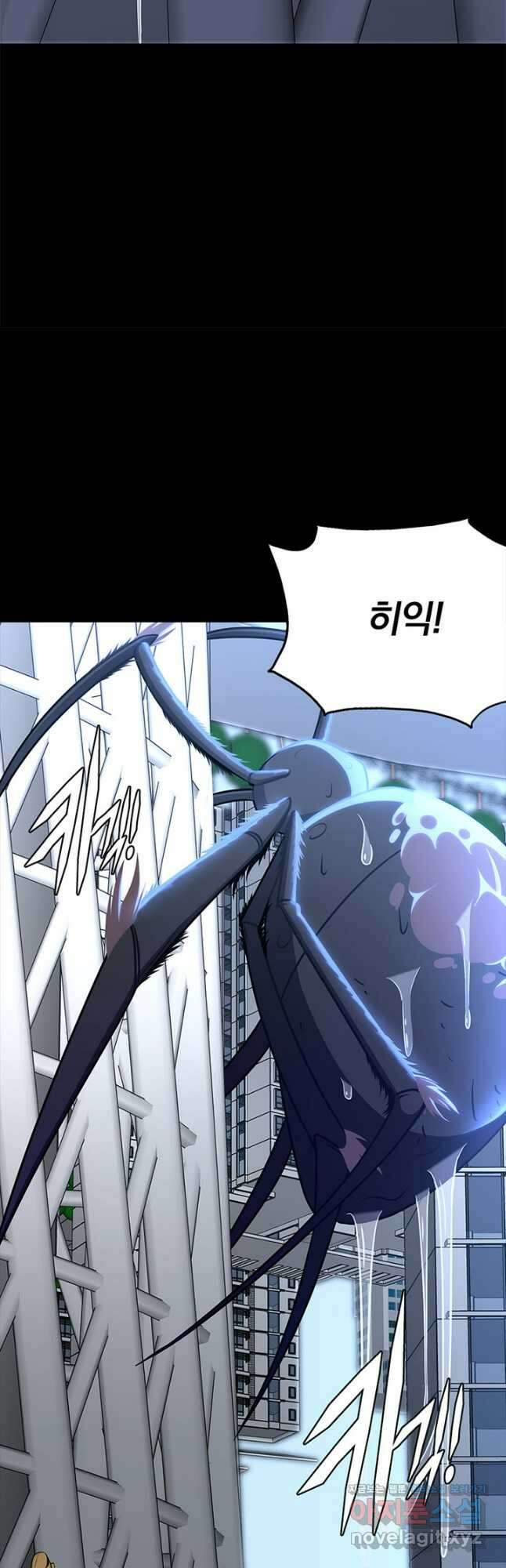 내 여자친구는 좀비 479화 5