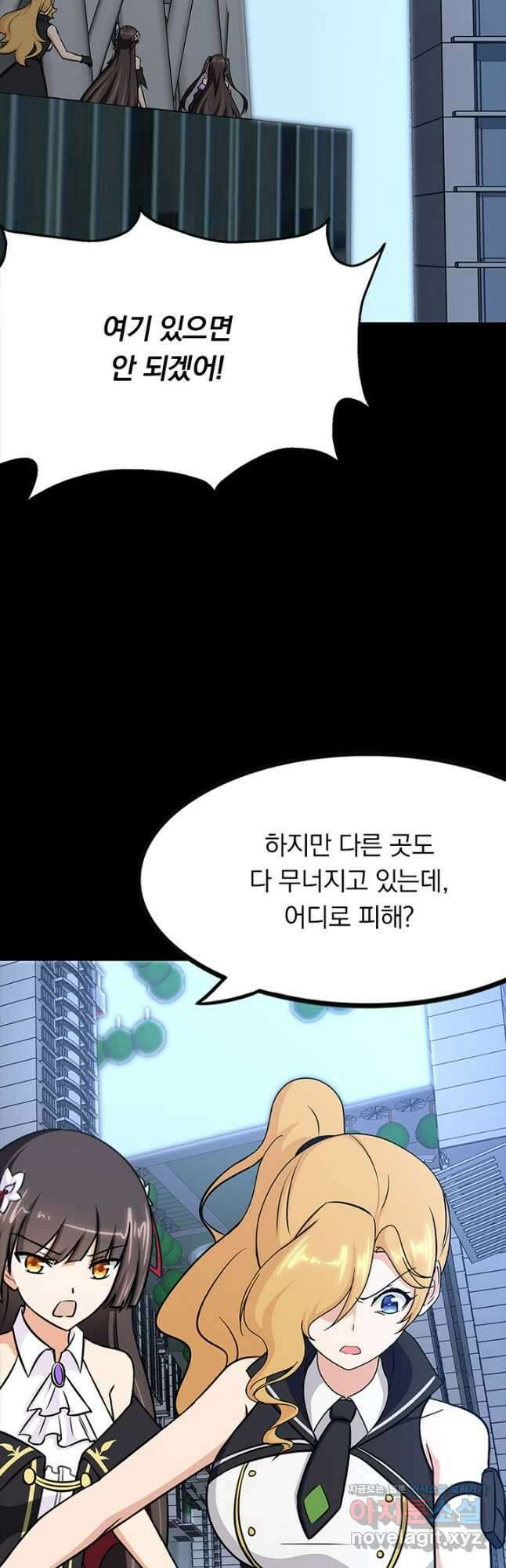 내 여자친구는 좀비 479화 6