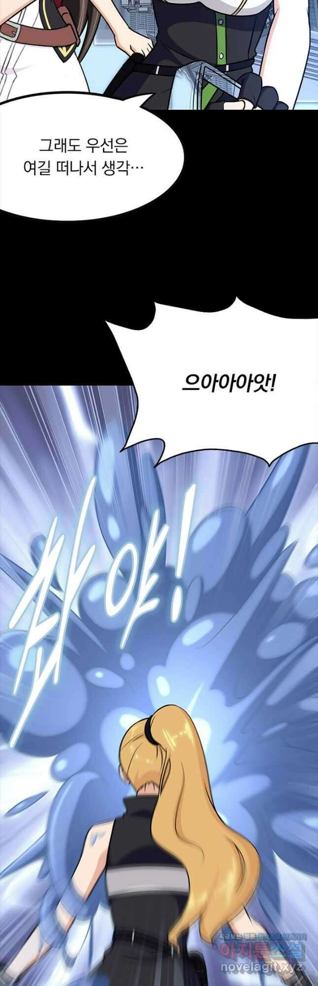 내 여자친구는 좀비 479화 7