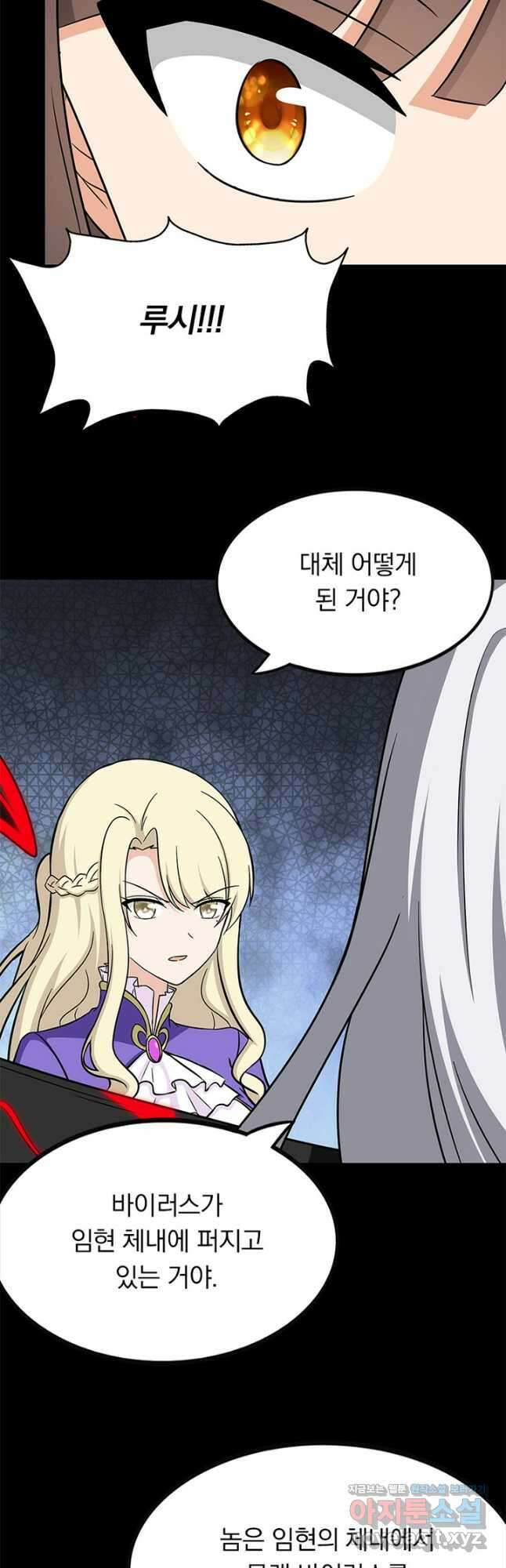 내 여자친구는 좀비 479화 12