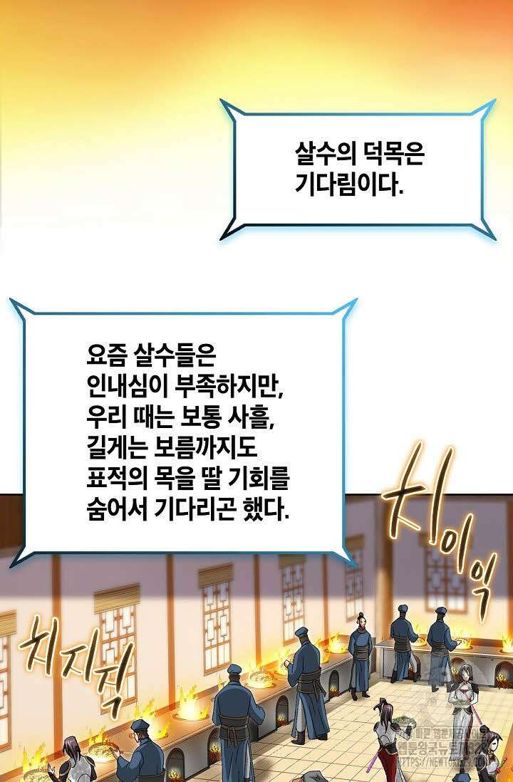 무쌍 44화 3