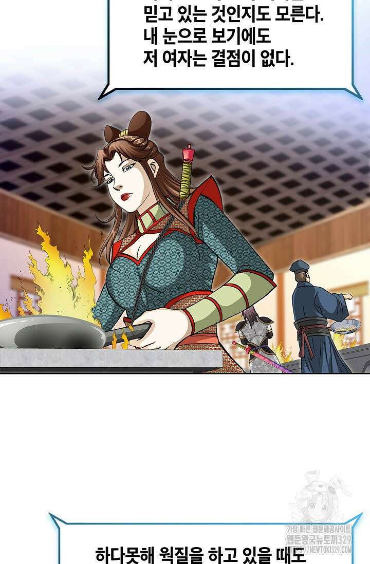 무쌍 44화 7