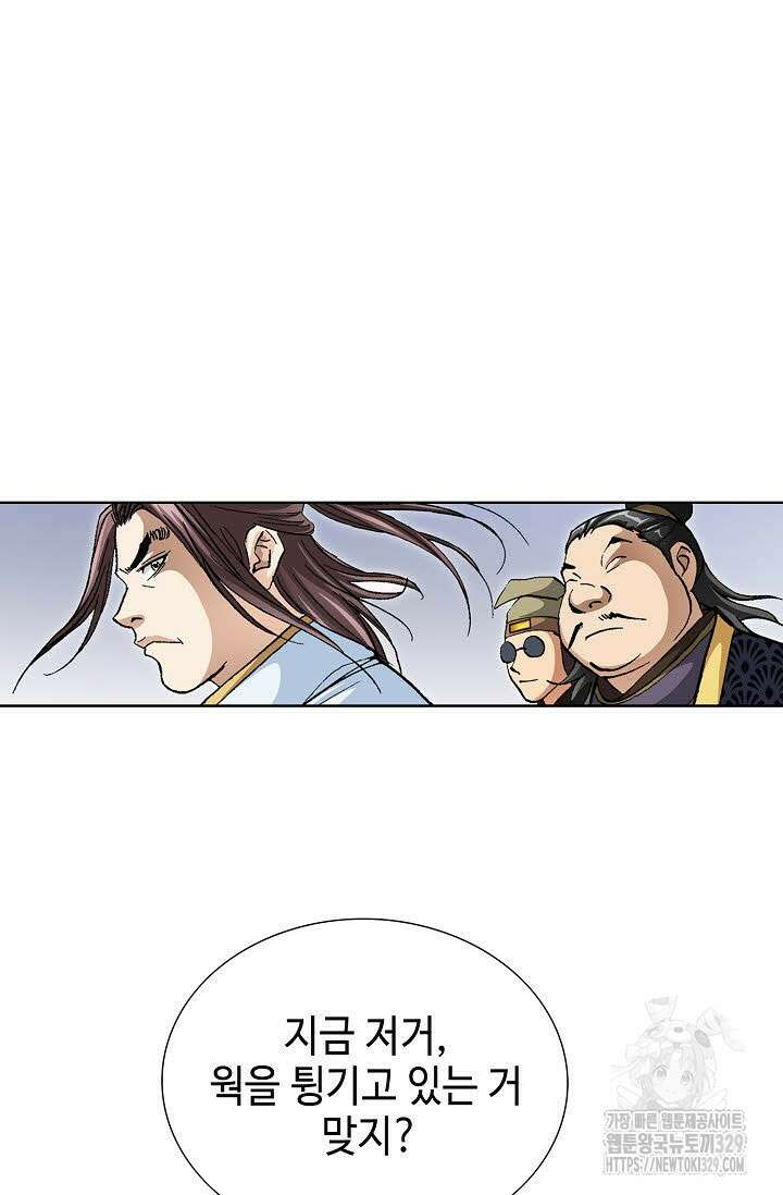 무쌍 44화 12
