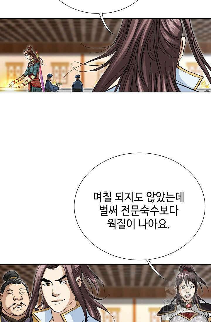 무쌍 44화 13