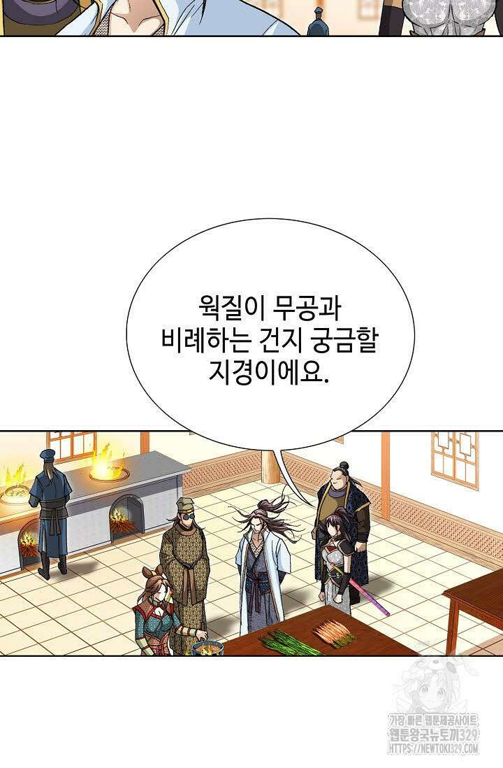 무쌍 44화 14