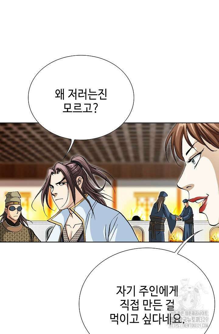 무쌍 44화 15