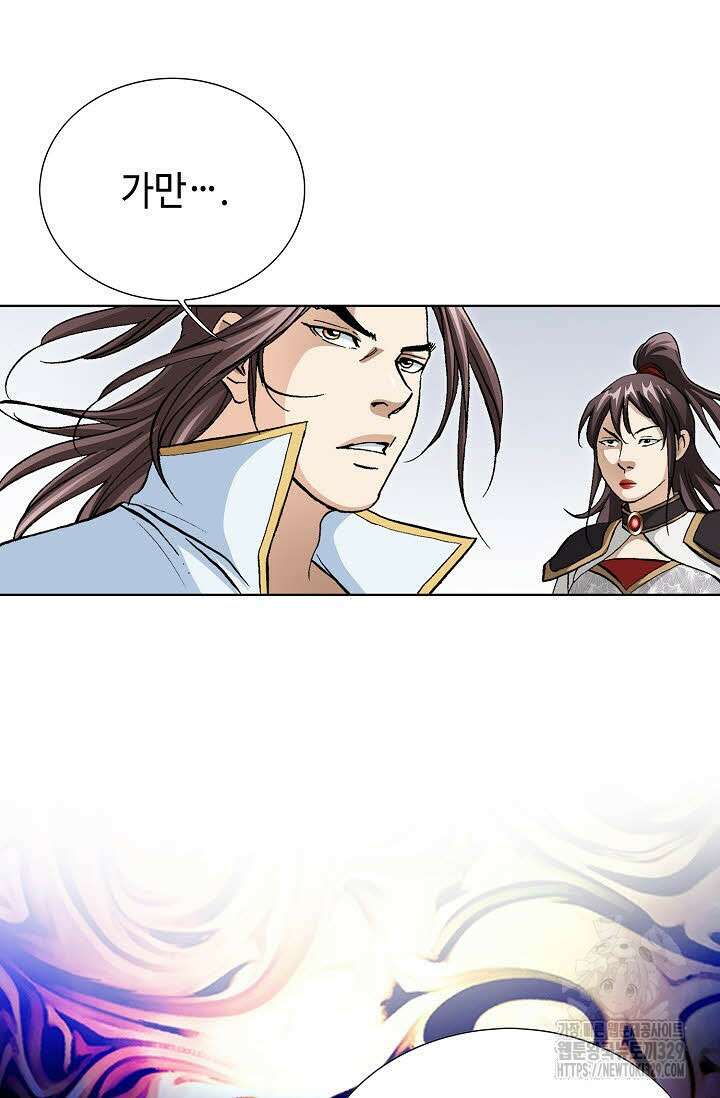 무쌍 44화 17
