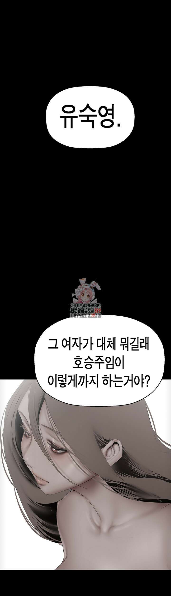 멋진 신세계 228화 1