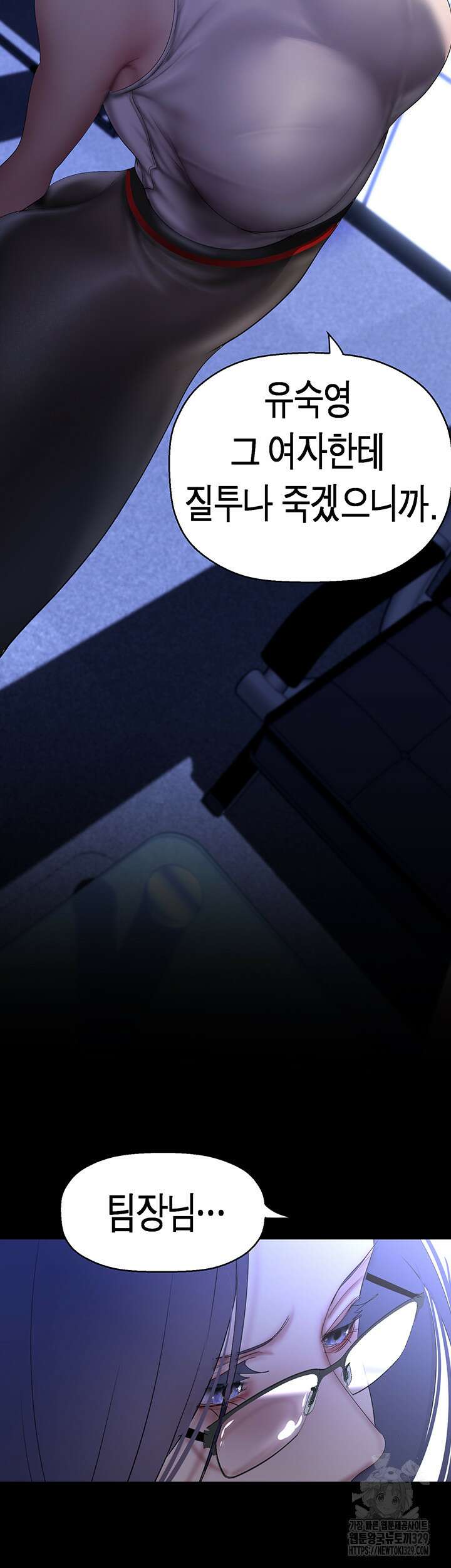 멋진 신세계 228화 3