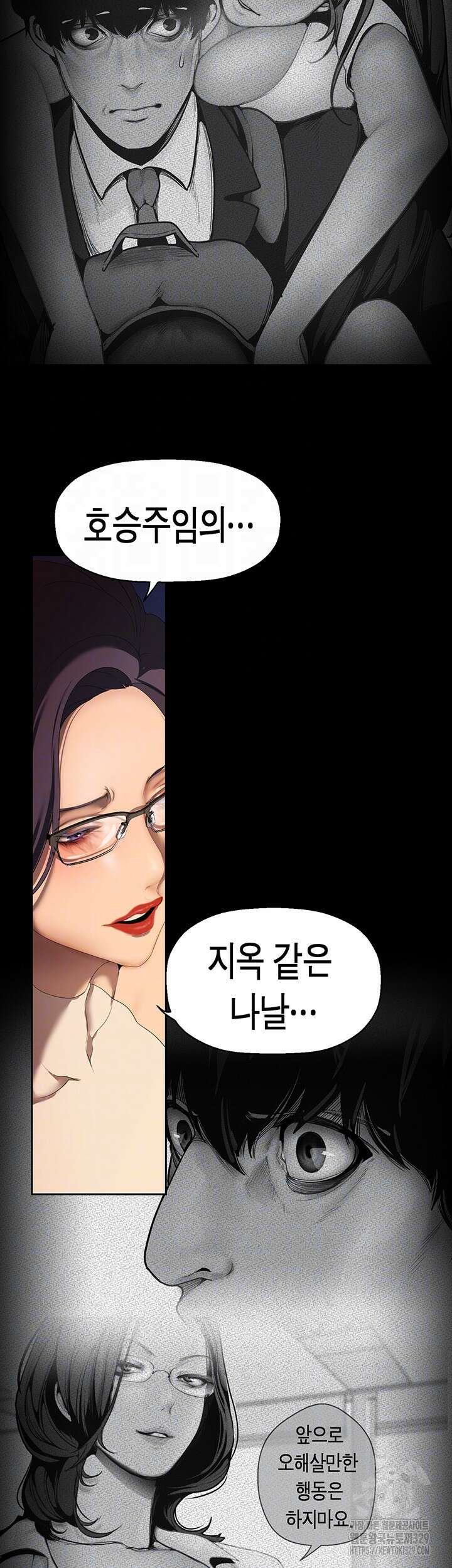멋진 신세계 228화 9