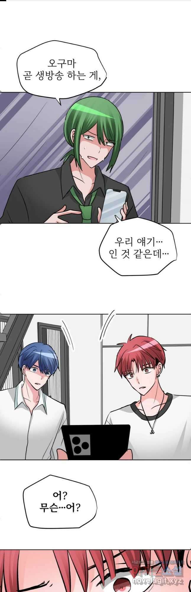 중대발표 구독, 좋아요 그리고... 복수 제44화 폭로 1
