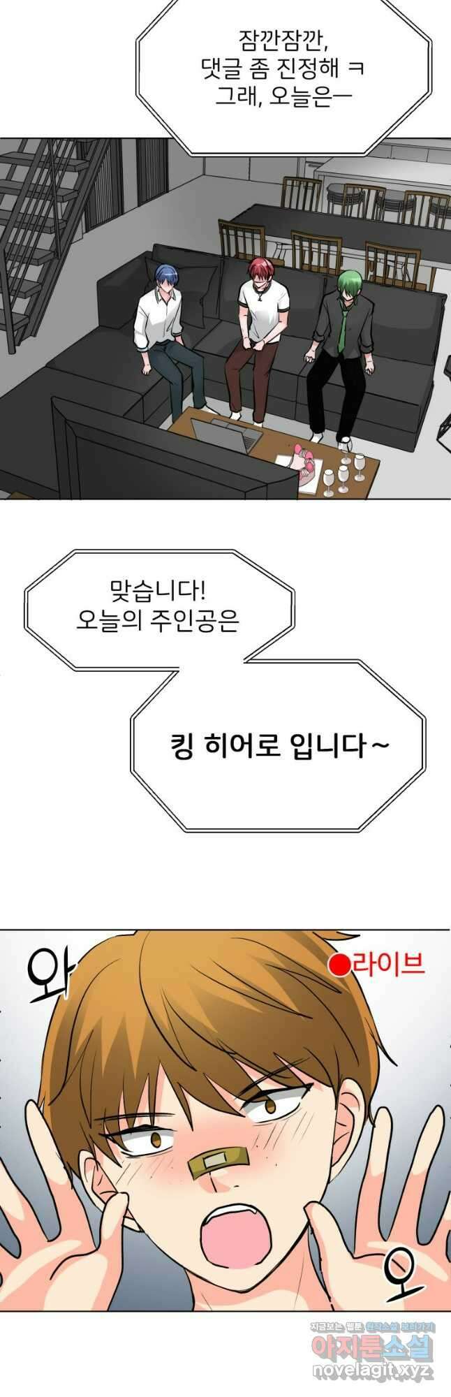 중대발표 구독, 좋아요 그리고... 복수 제44화 폭로 4