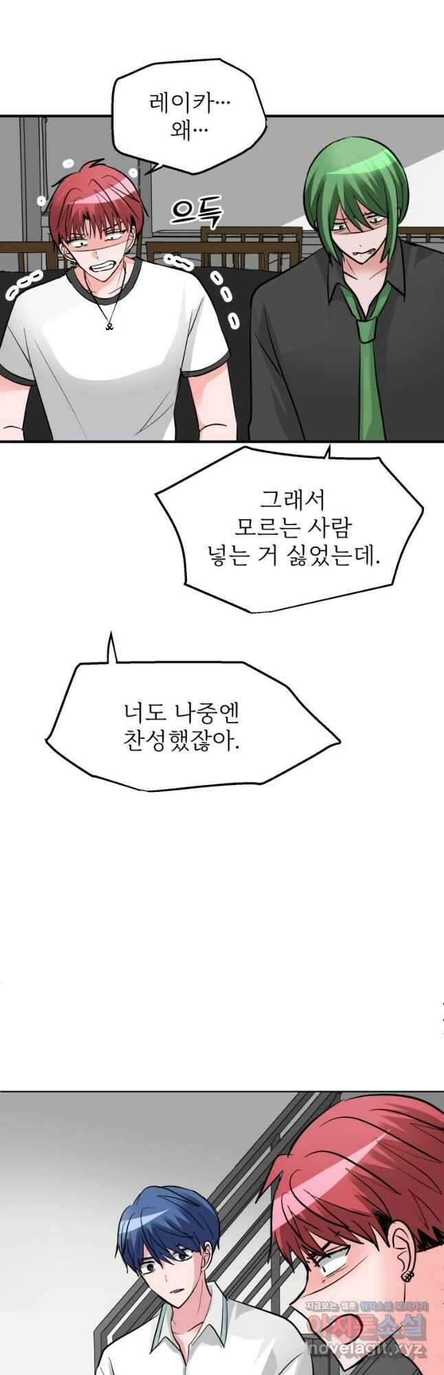 중대발표 구독, 좋아요 그리고... 복수 제44화 폭로 5