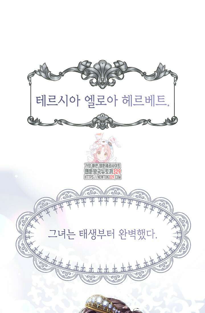 이혼이 조건입니다 10화 1