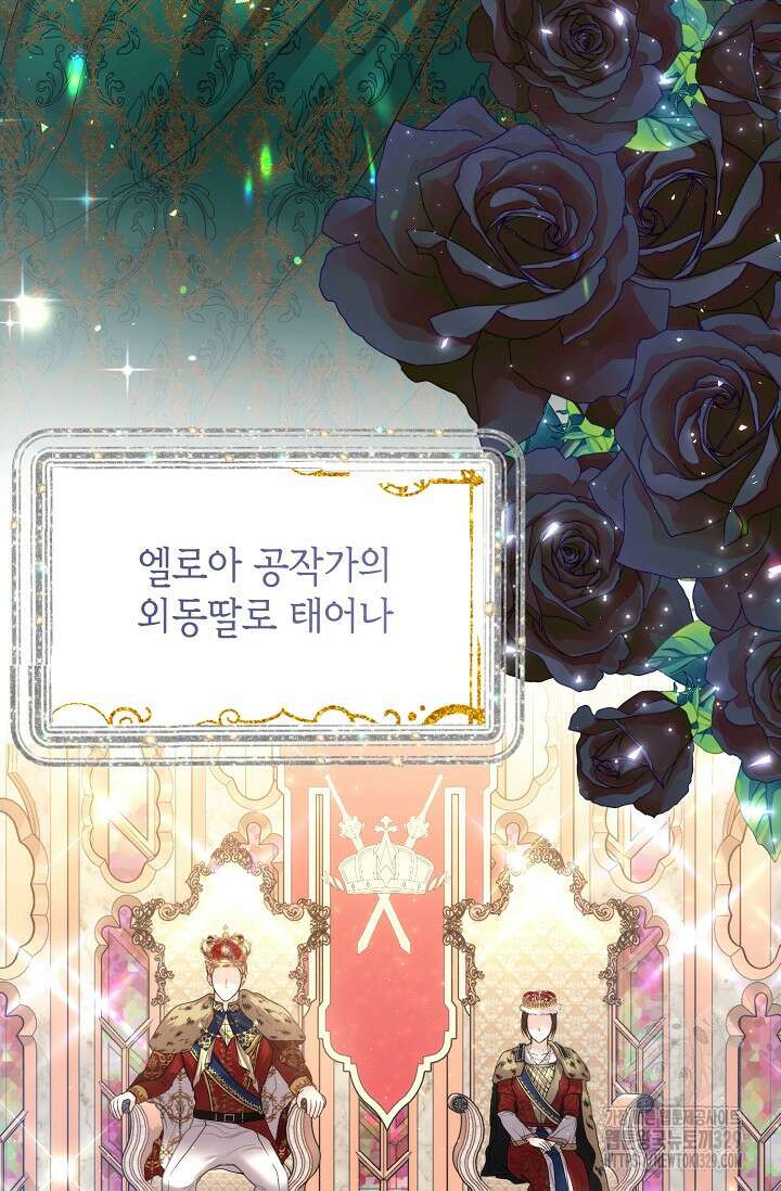 이혼이 조건입니다 10화 3