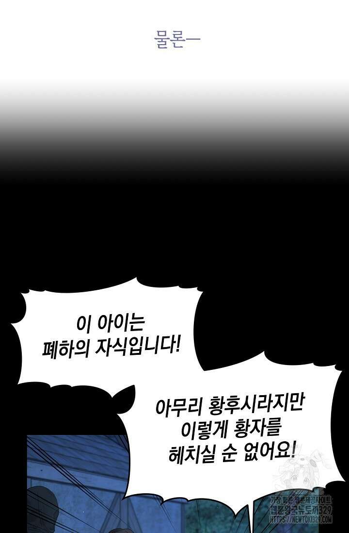 이혼이 조건입니다 10화 8