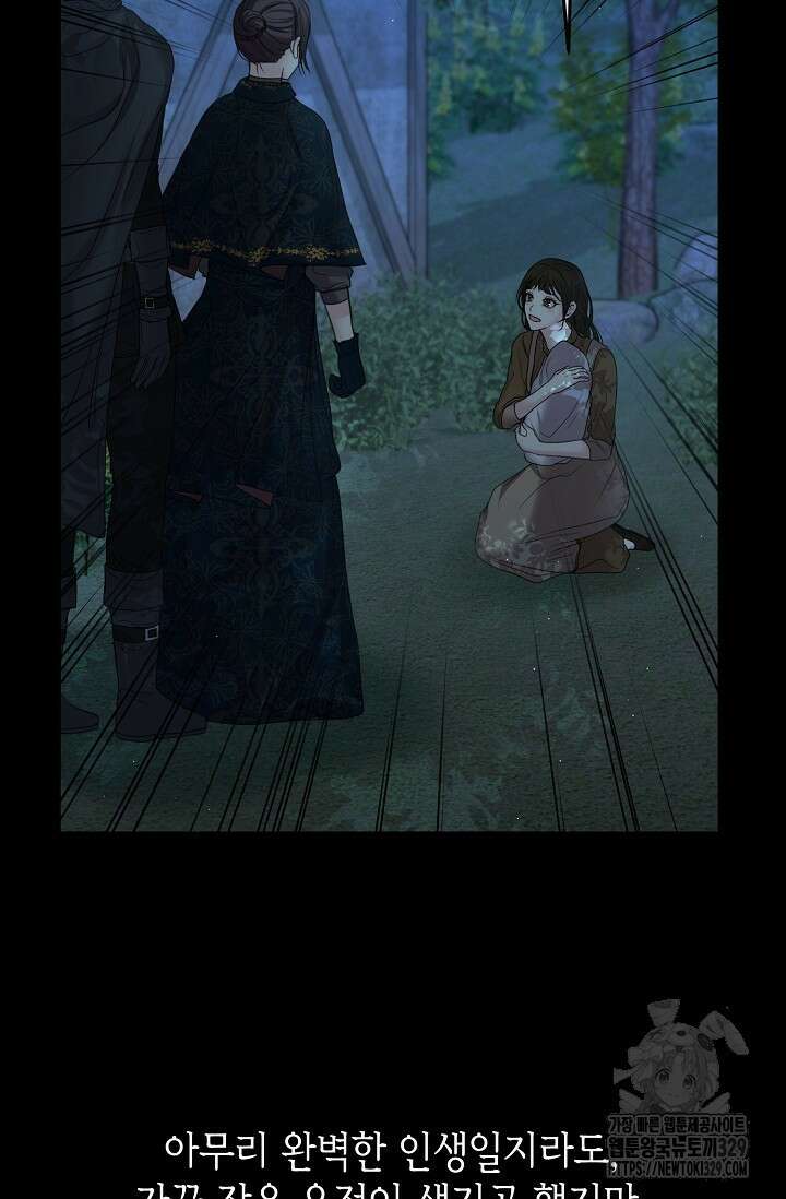 이혼이 조건입니다 10화 9