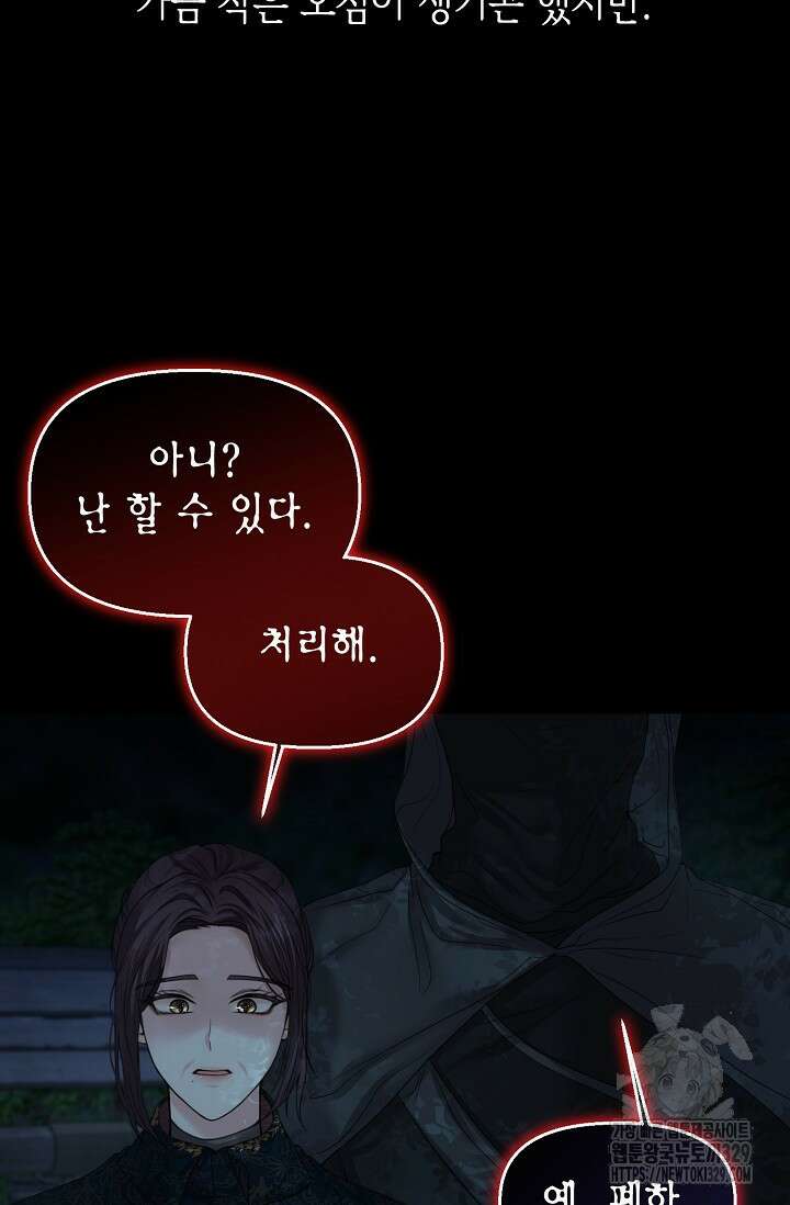 이혼이 조건입니다 10화 10