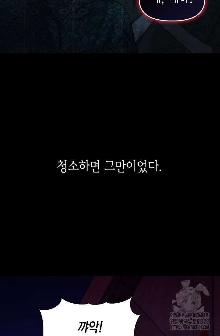 이혼이 조건입니다 10화 11