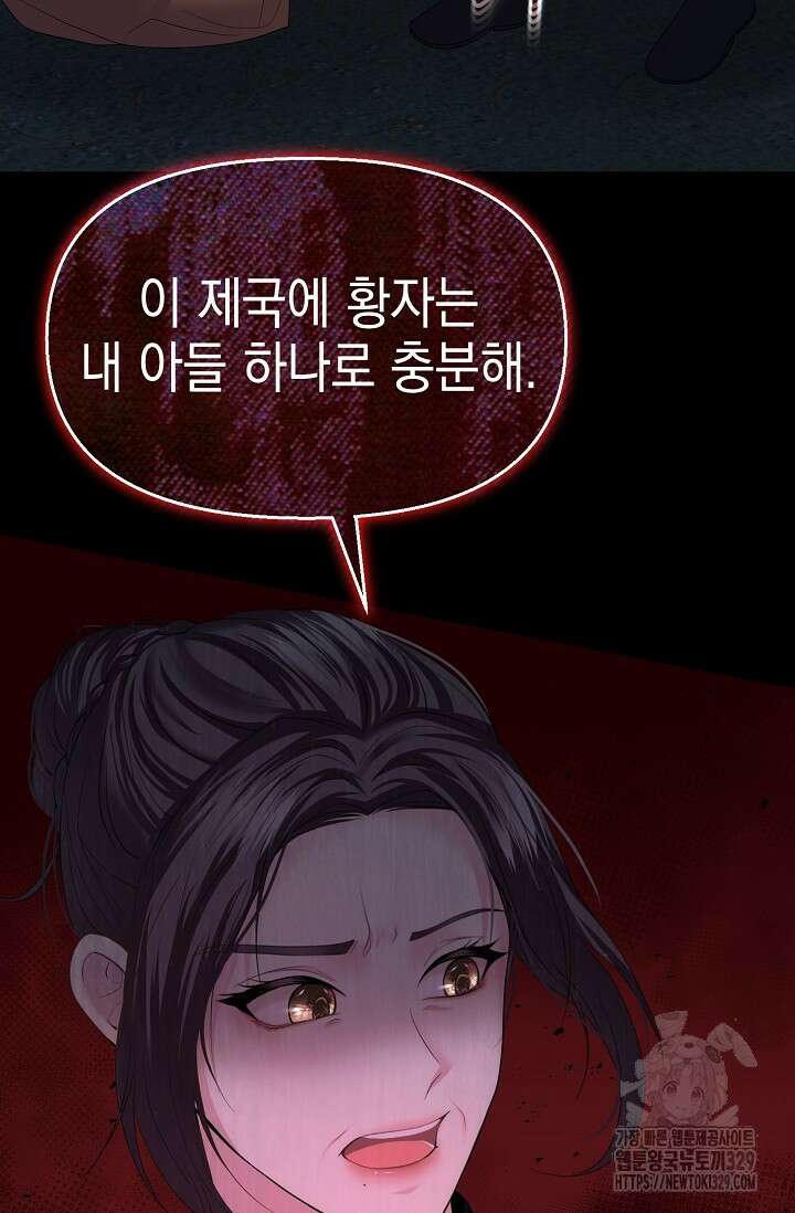 이혼이 조건입니다 10화 13