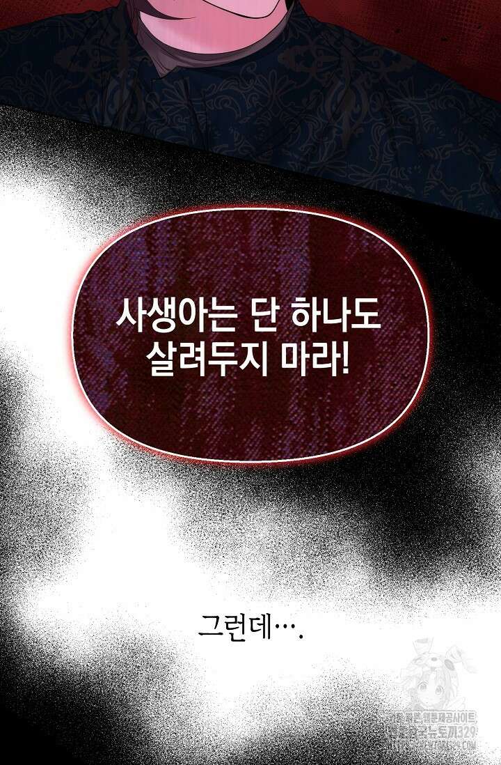이혼이 조건입니다 10화 14