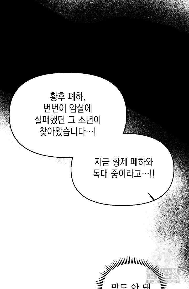 이혼이 조건입니다 10화 15