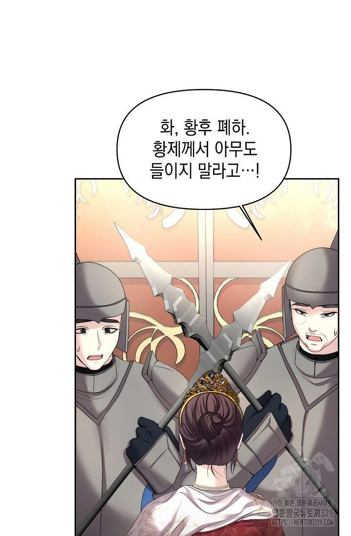 이혼이 조건입니다 10화 17