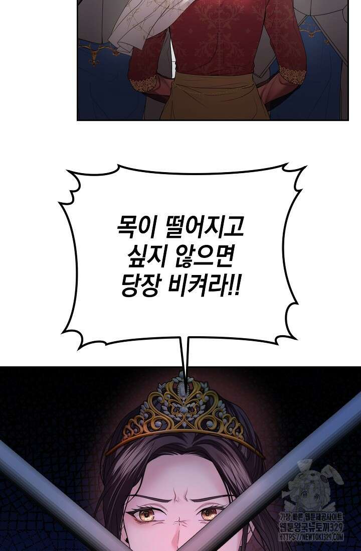 이혼이 조건입니다 10화 18
