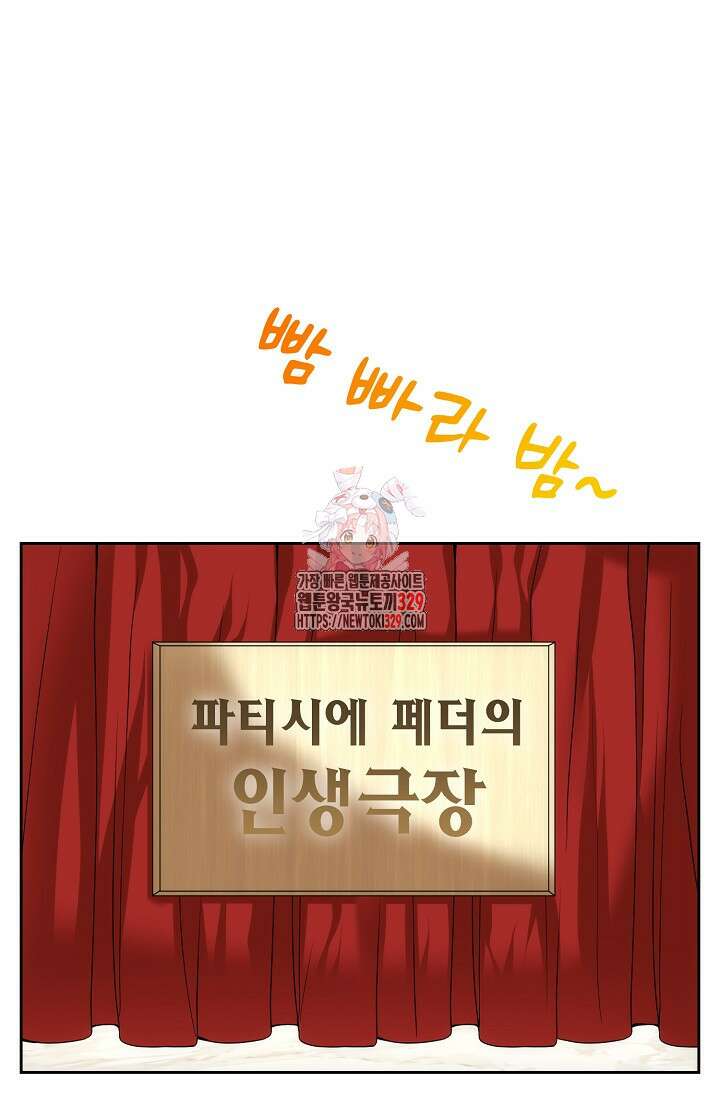 이혼이 조건입니다 20화 1