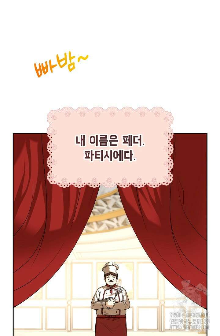 이혼이 조건입니다 20화 2