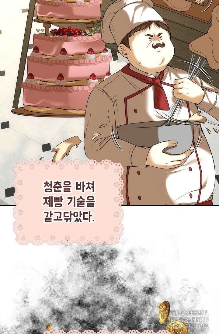 이혼이 조건입니다 20화 4