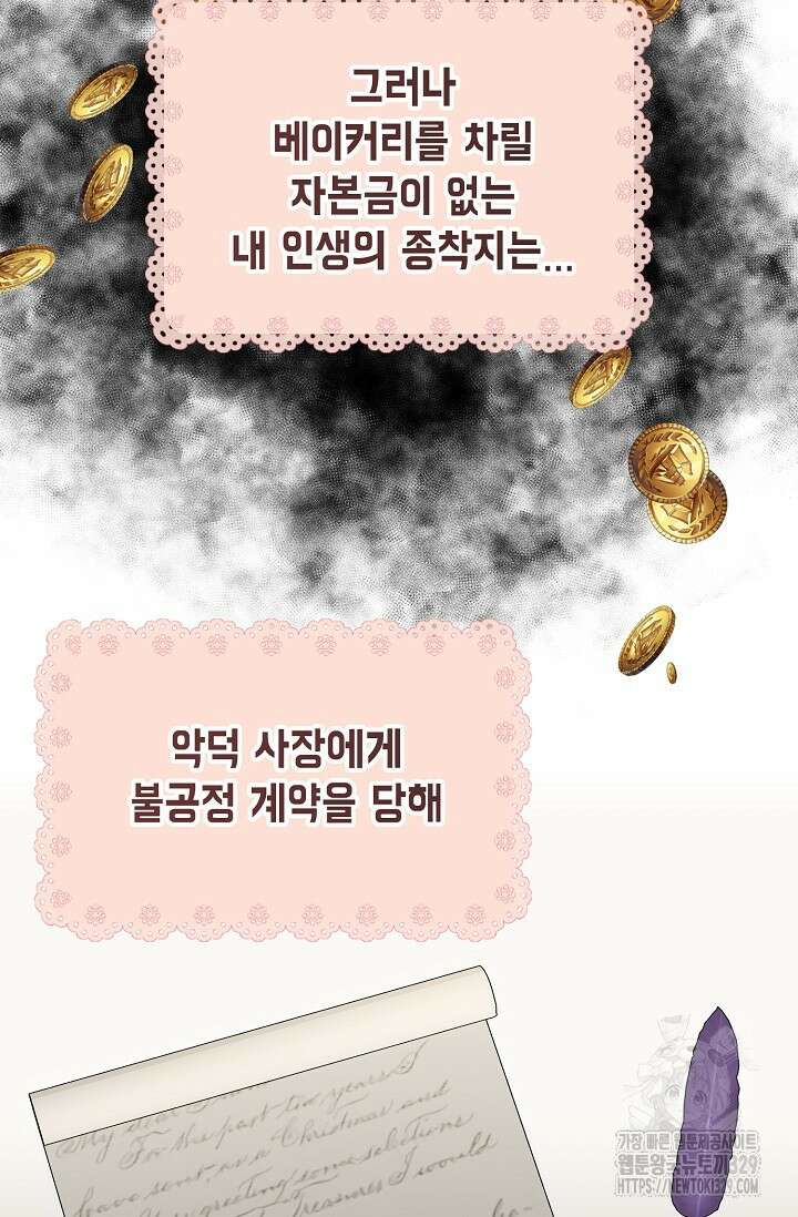 이혼이 조건입니다 20화 5