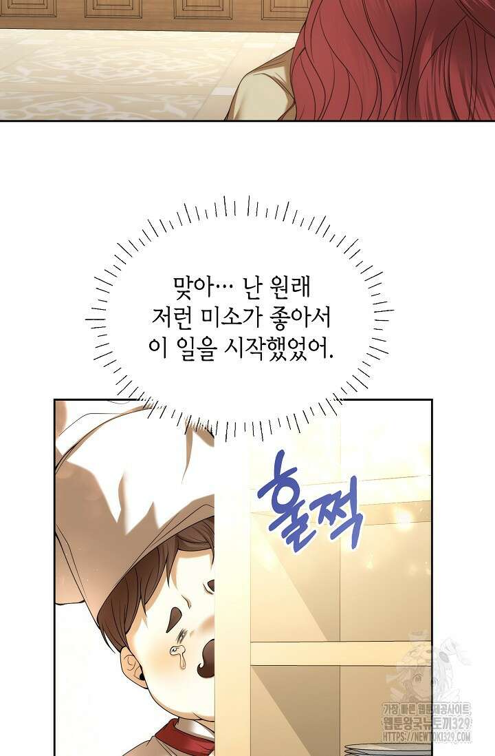 이혼이 조건입니다 20화 10