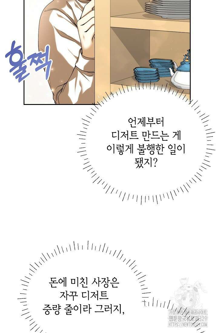 이혼이 조건입니다 20화 11