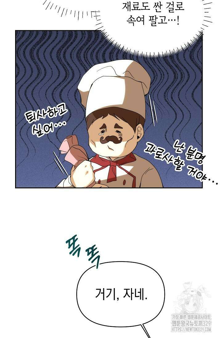 이혼이 조건입니다 20화 12